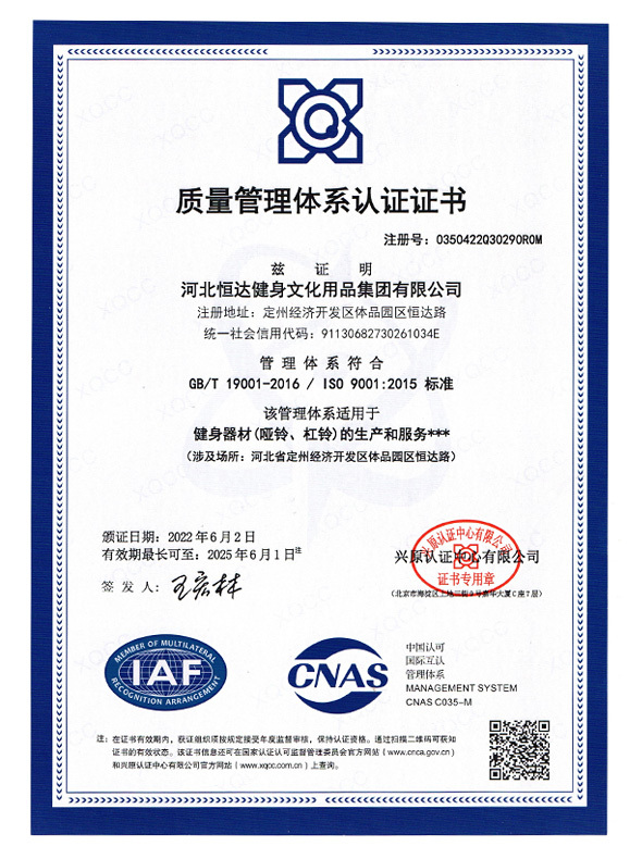 Quality management system certification