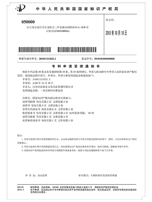 Integrated dumbbell Polishing Device - Invention (Notification)